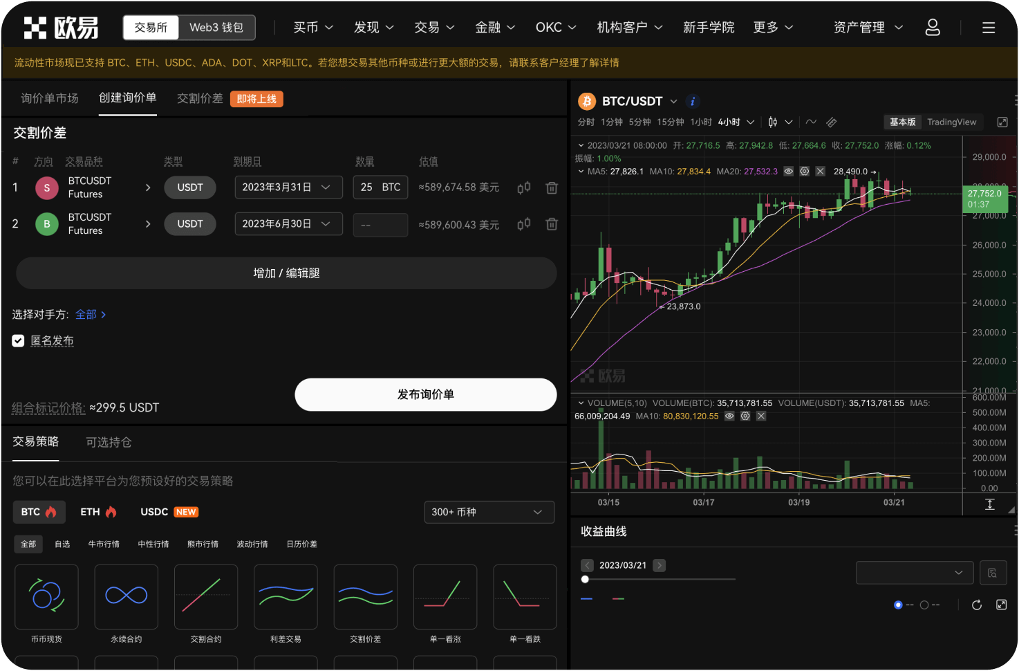 充值和提现需要手续费吗